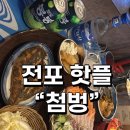 부산민락동횟집거리 네이버블로그