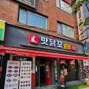맛닭꼬상계