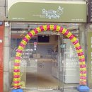 오늘두부와한끼24 신내점 이미지