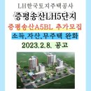 증평송산LH5단지아파트 이미지