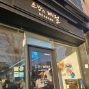 광주회전초밥 가성비최고 균일가 초밥의 계절