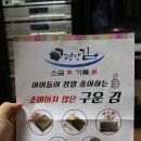 평강김 이미지