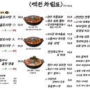 역전차돌 이미지