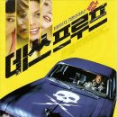 2007 | [영화] 데쓰 프루프 Death Proof (2007) 후기: 마지막 20분 없었으면 최악이었을 영화