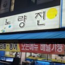 활어회수산 - 안산시 단원구 중앙대로 951 | 활어회수산
