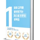 코어브랜딩 이미지