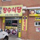 향로봉건강원