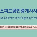 충북공인중개사사무소 이미지