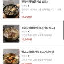 통영식당 부천중동본점 이미지