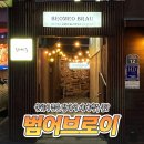 범어브로이 이미지