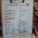 제주 협재 흑돼지 하트시그널에 나온 고깃집 바당고지