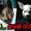돼지우리 - 계양구 계산로 105-1 | 돼지우리