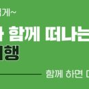 제이케이투어 이미지