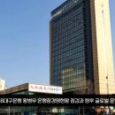 해외출장 동남아 3국점검 황병우은행장 캄보디아 금융업 설윤지기자 한국신문방송인협회 국민의소리포럼 국민의소리 홍준표시장 이미지