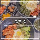 청천쭈꾸미 | ₊˚⊹୨୧[인천 맛집]산곡역 근처 맛집┃든든한 한끼 덮밥이 맛있는 빨판집