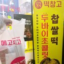[서울] 24시 무인 사평역/반포역떡집 ‘메고지고떡창고’ 소소한 선물로 굿