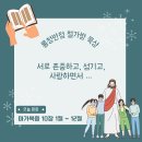 [마가복음 10:1~12] 서로 존중하고, 섬기고, 사랑하면서… 이미지