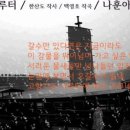 나룻터