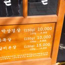 목구멍(대구동구점)
