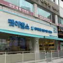 픽 앤 펫 애견 미용실 | [서울] 화곡동 애견미용 잘하는곳 가위컷 픽업 강아지미용실추천 , 펫이발소