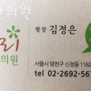 벼리한의원 이미지