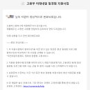 [정보] 미래내일 일경험, 한솔그룹 드림버스컴퍼니 지원 후기 / 자소서 항목 공유