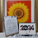 2024년 달력 받았어요 이미지