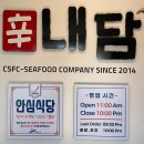 신내담아구찜&해물수제비 이미지