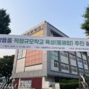 창용중학교 이미지