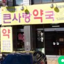 새평화약국 이미지