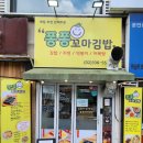 퐁퐁 꼬마김밥 이미지