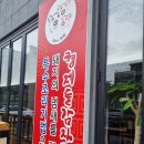 형제들 감자탕 이미지