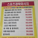 롯데힐24시불한증막사우나 이미지