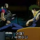 카우보이 비밥 (Cowboy Bebop) 2화 이미지