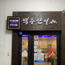 뚜레쥬르하이닉스 이미지