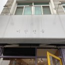 비안캔들