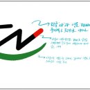 물류 회사 다원 기업형 캘리그라피 로고 디자인 작업 후기 입니다.