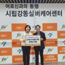 시립강동실버케어센터