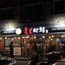 족보상회 이미지