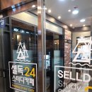 셀독24스터디카페신곡점 이미지