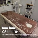 스파, 누리봄 | 김해 근막이완 맛집 스파누리봄 두피 마사지 제대로 받고 온 후기