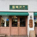 동명인테리어 이미지