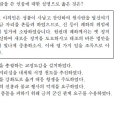 2012년도 9월 수능 모의평가 국사 17번 문제 해설 : 최충헌(최씨 무인정권 창설) 이미지