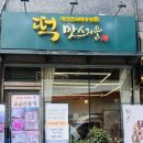떡 스팟 이미지