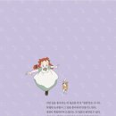 안녕? 빨강머리 앤 이미지