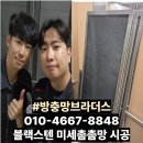 이마트24 서대구반도유보라점 | 대구 서구 방충망 교체 서대구역 반도유보라센텀 미세촘촘망 시공