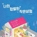 소소상점 이미지