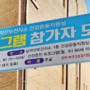 삼각산보건지소 이미지