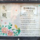 중화점기아오토큐 | 김해 중식당 맛집 동백 가성비좋은 런치특선코스 주말방문 솔직후기