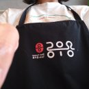 용우동정읍